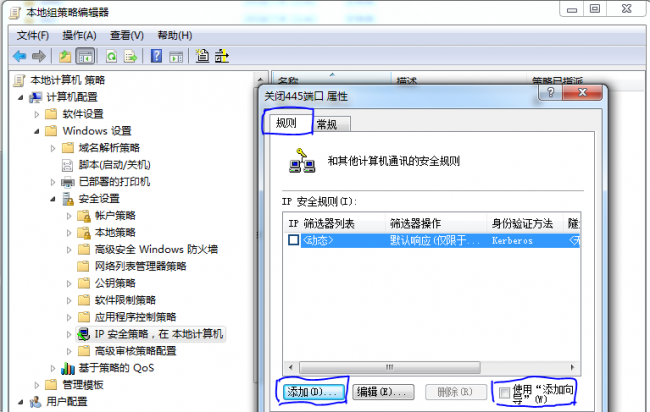 win10关闭445端口命令