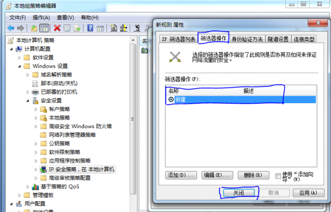 win10关闭445端口命令