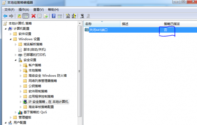 win10关闭445端口命令