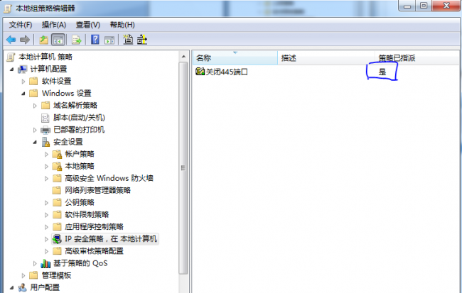 win10关闭445端口命令