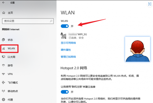 windows无法连接到wifi怎么回事