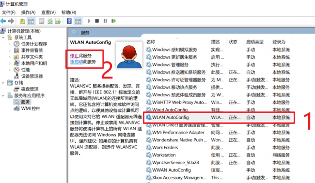 windows无法连接到wifi怎么回事