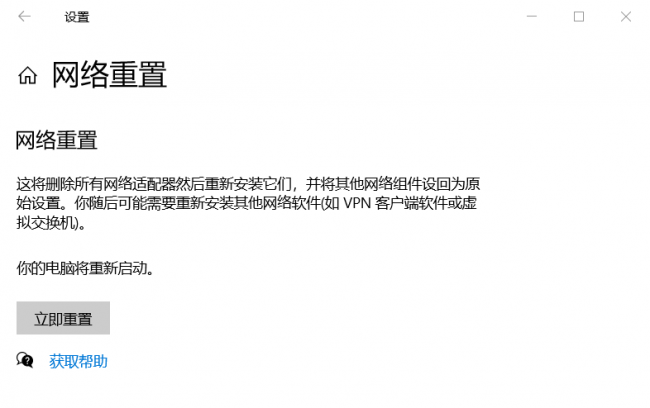 windows无法连接到wifi怎么回事