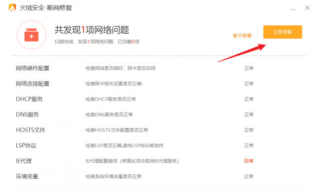 windows无法连接到wifi怎么回事
