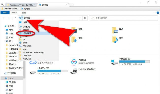 电脑控制面板在哪里打开