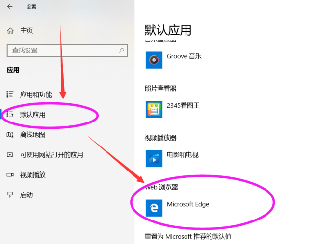 恢复win10自带浏览器图标