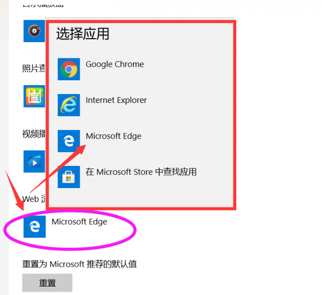 恢复win10自带浏览器图标