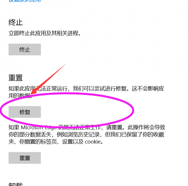 恢复win10自带浏览器图标