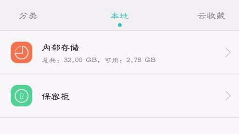 如何给手机文件夹加密码