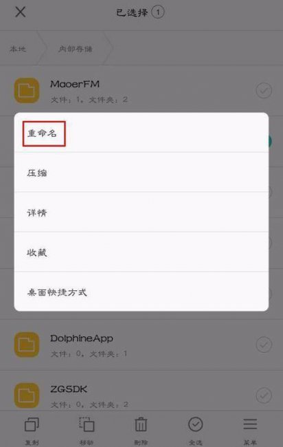 如何给手机文件夹加密码