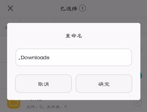 如何给手机文件夹加密码