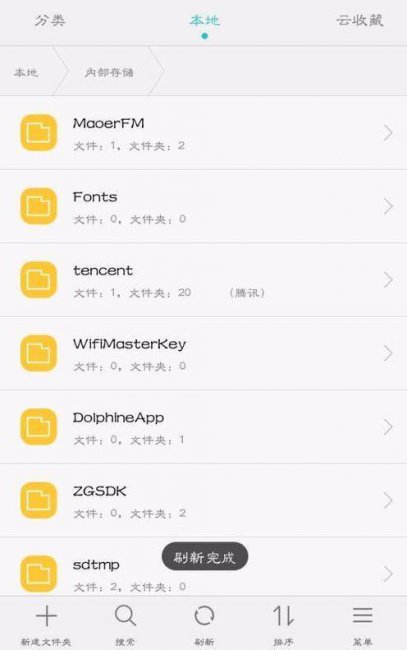 如何给手机文件夹加密码