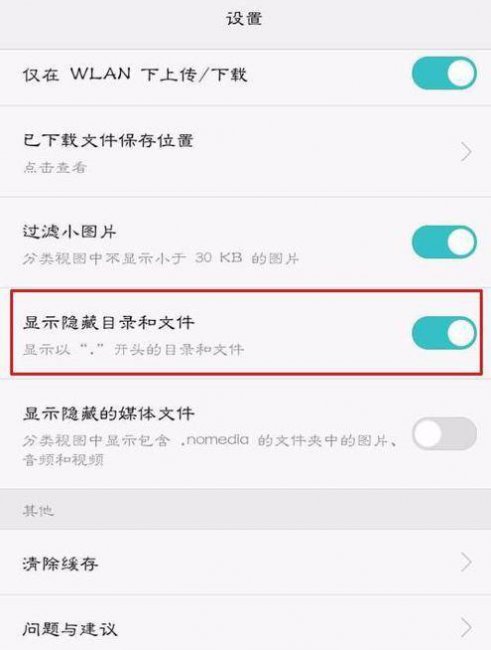 如何给手机文件夹加密码