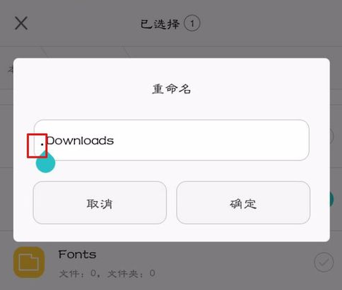 如何给手机文件夹加密码
