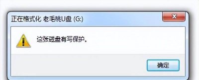 u盘被写保护无法格式化怎么办 关于u盘被写保护最简单解除方法