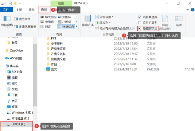 电脑怎样修复u盘