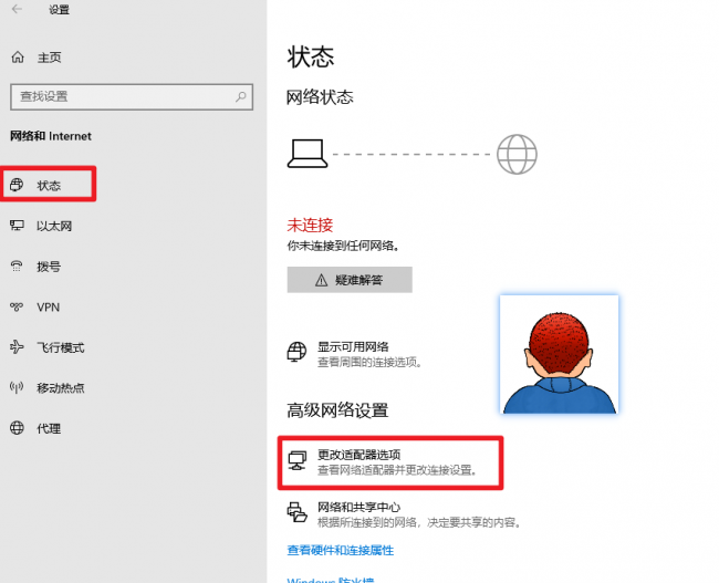win10找不到wifi网络怎么回事