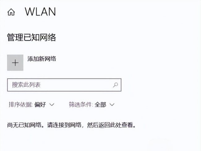 win10找不到wifi网络怎么回事