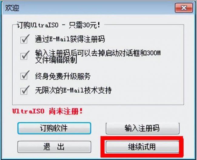 u盘制作系统盘哪个软件好