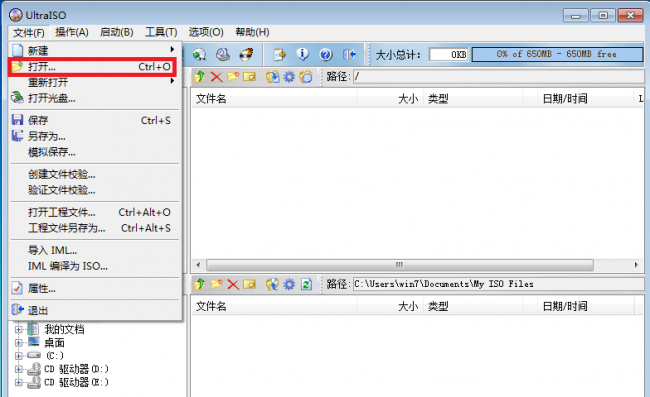 u盘制作系统盘哪个软件好