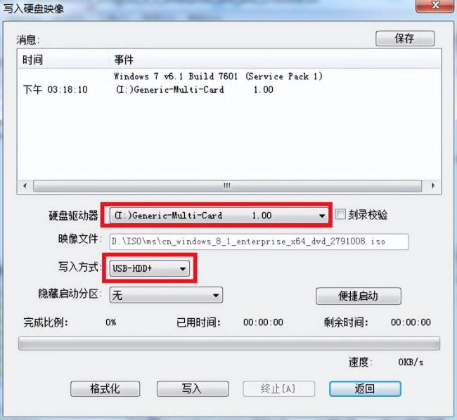 u盘制作系统盘哪个软件好
