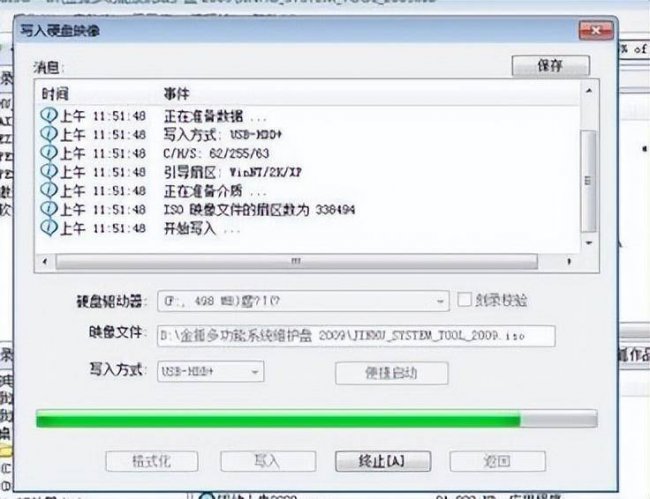 u盘制作系统盘哪个软件好