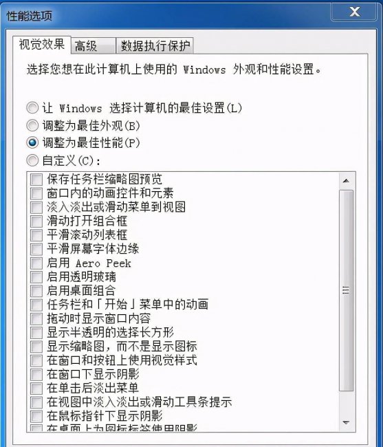 台式电脑运行慢怎么办