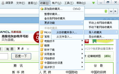 电脑360浏览器收藏夹在哪个文件夹 在pe里把浏览器收藏夹导出来的方法