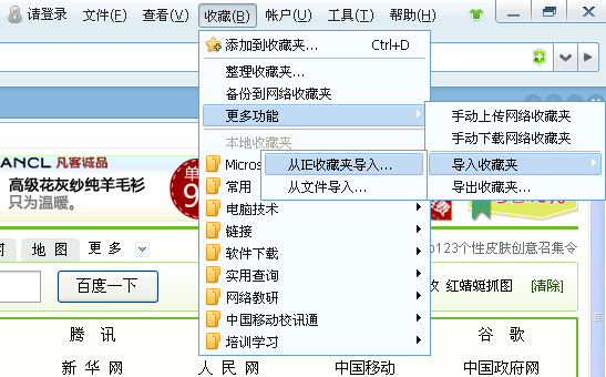 电脑360浏览器收藏夹在哪个文件夹
