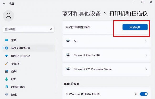 win10打印机不能共享怎么解决