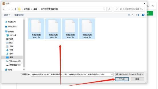免费flv怎么转换成mp4格式