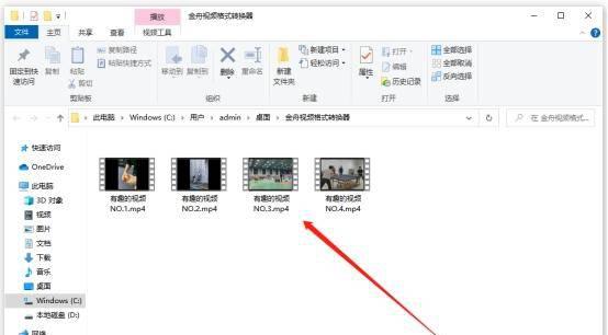 免费flv怎么转换成mp4格式