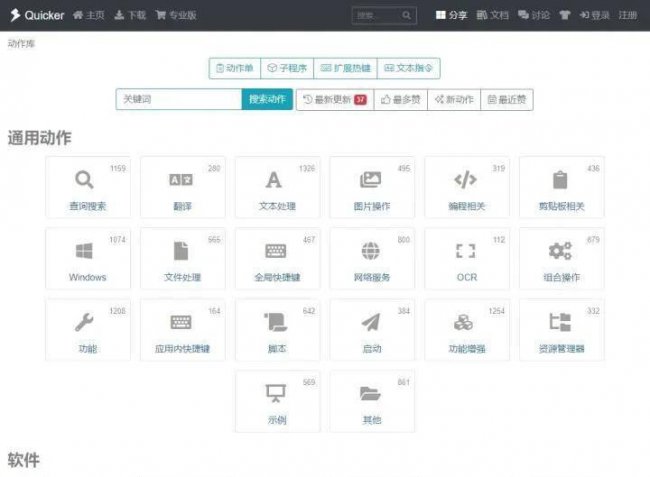 最新电脑必备软件排行榜