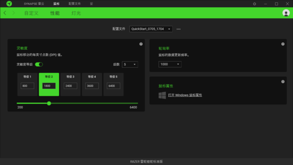 电脑鼠标dpi怎么看数值