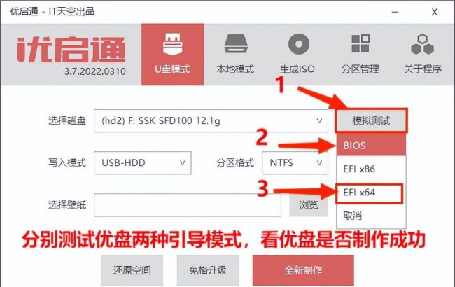 win10u盘制作系统盘教程