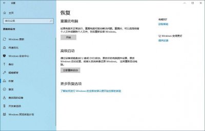 台式电脑怎么格式化恢复出厂设置 电脑一键还原系统教程