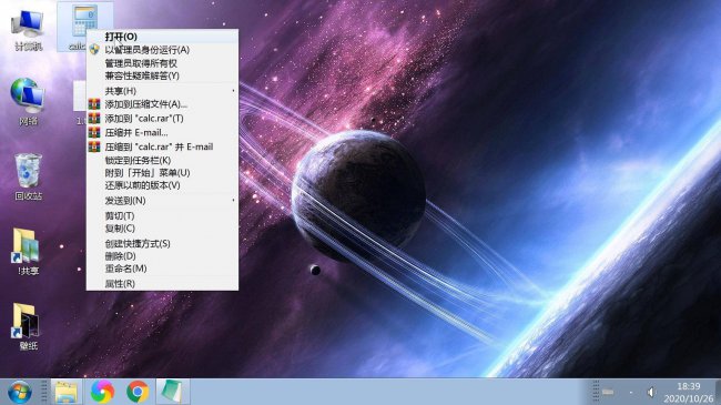 电脑exe文件怎么打开