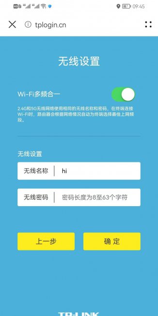 tplink路由器手机设置密码
