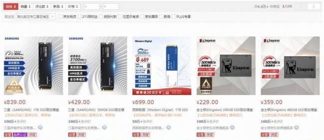 国产固态硬盘质量前十排名