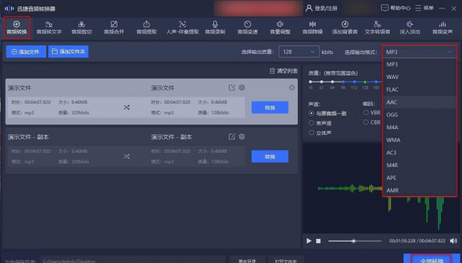免费音频转换器哪个好用
