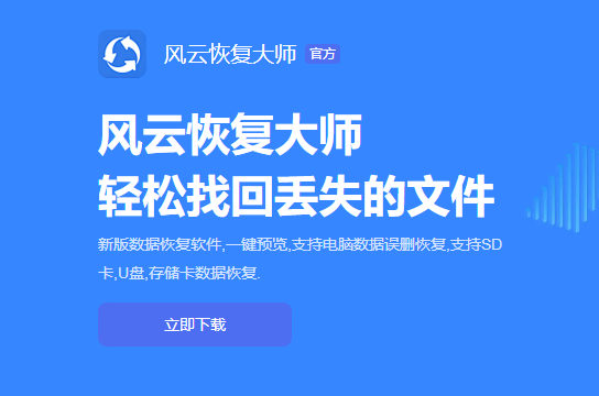 怎么找回被删除的文件