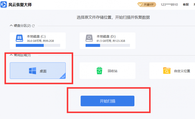 怎么找回被删除的文件