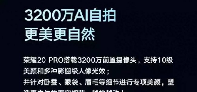 荣耀20参数屏幕多大尺寸