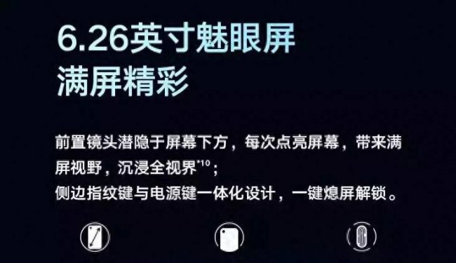 荣耀20参数屏幕多大尺寸