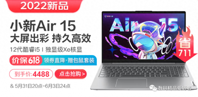 联想小新air15键盘灯怎么开关