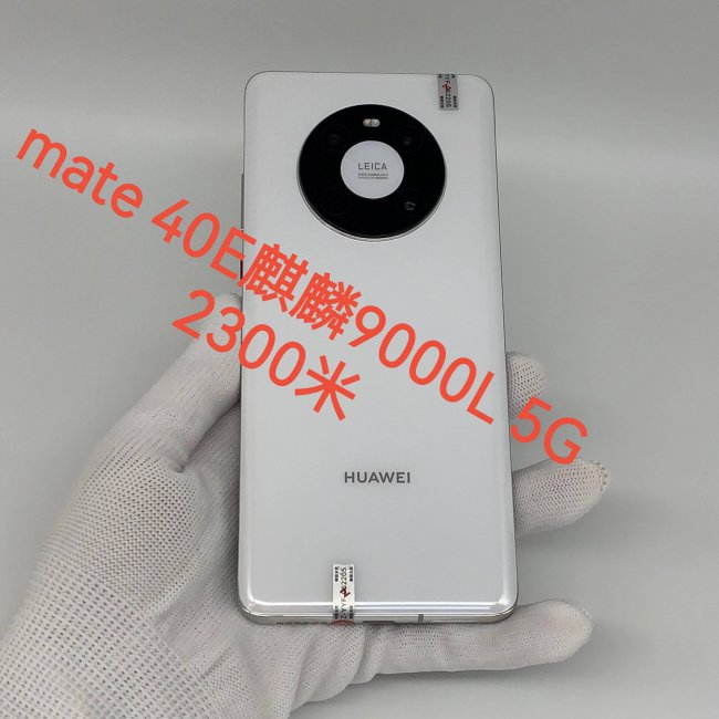 骁龙888