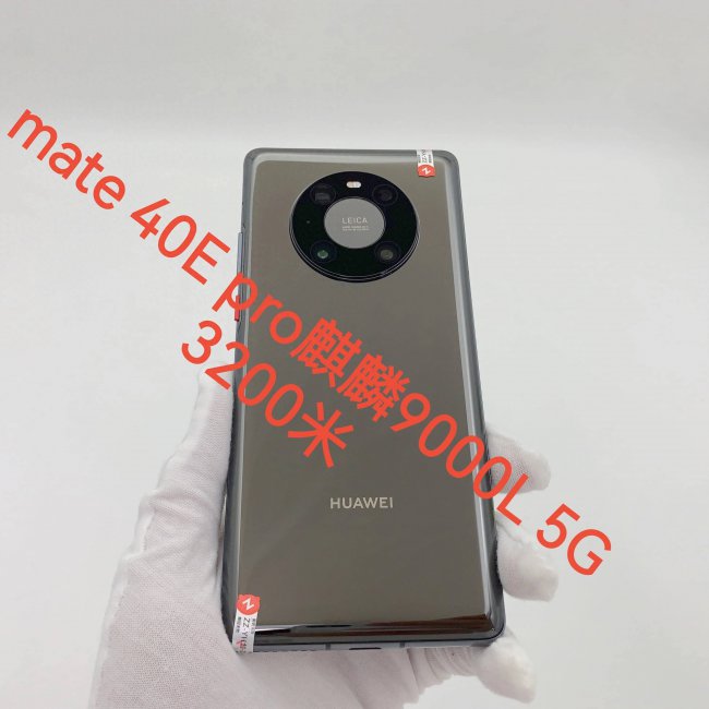 骁龙888