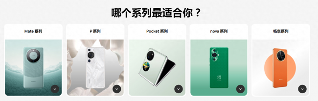 2023年最新款华为手机型号