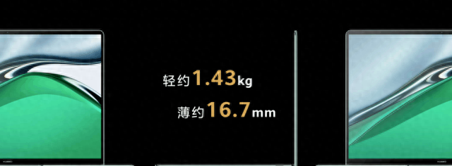 华为matebook系列介绍