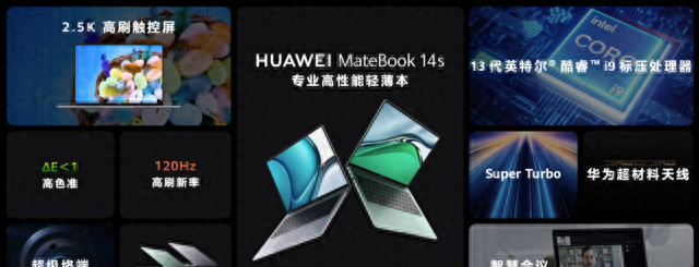 华为matebook系列介绍